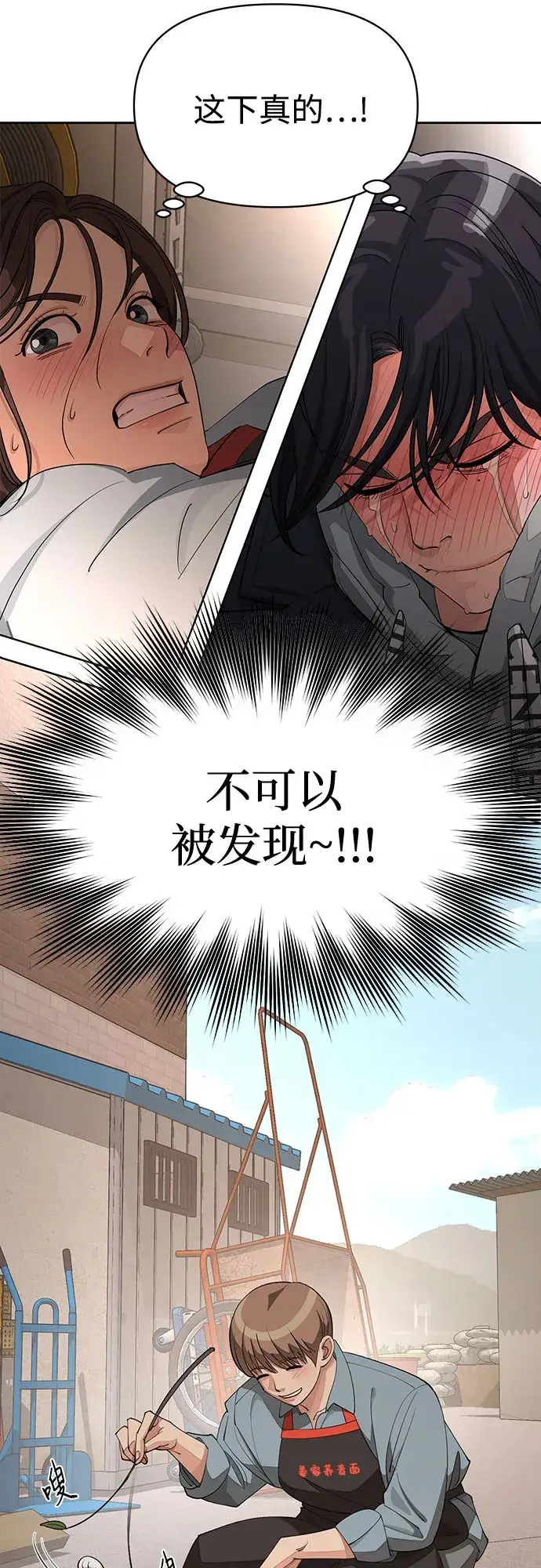 《利夑的恋爱》第35话图44