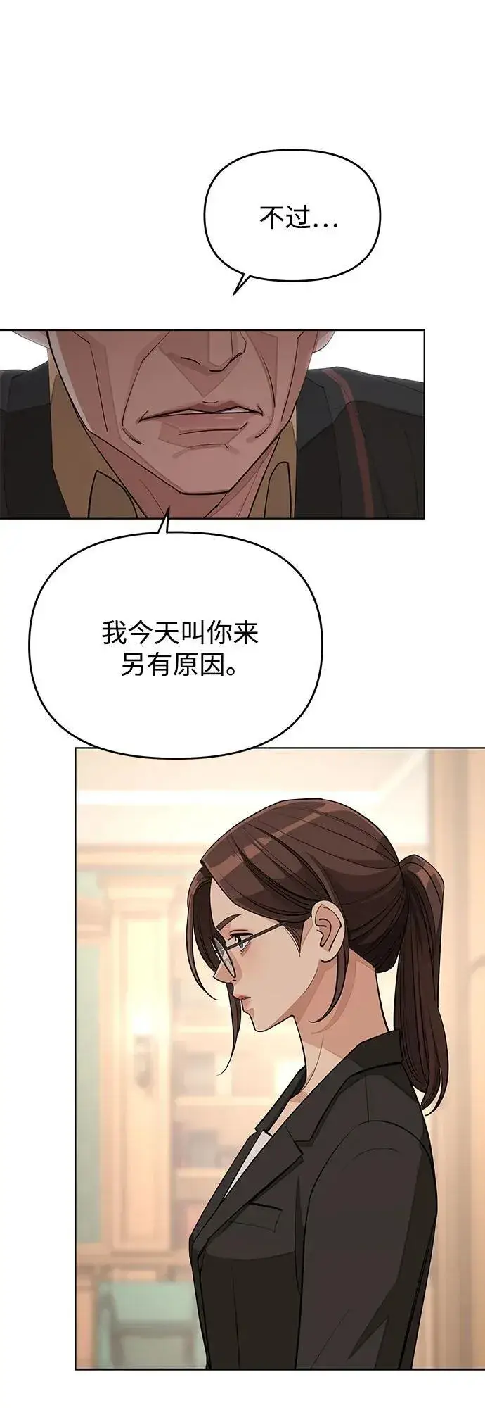《利夑的恋爱》第37话图54
