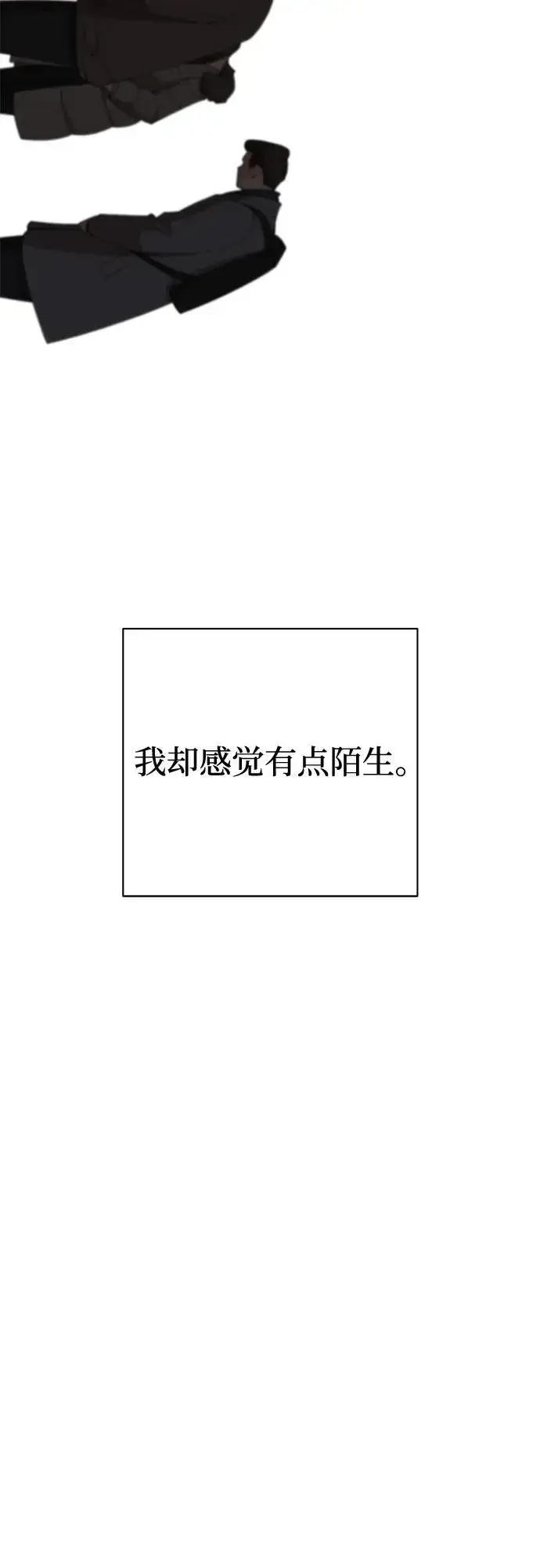《利夑的恋爱》第37话图8