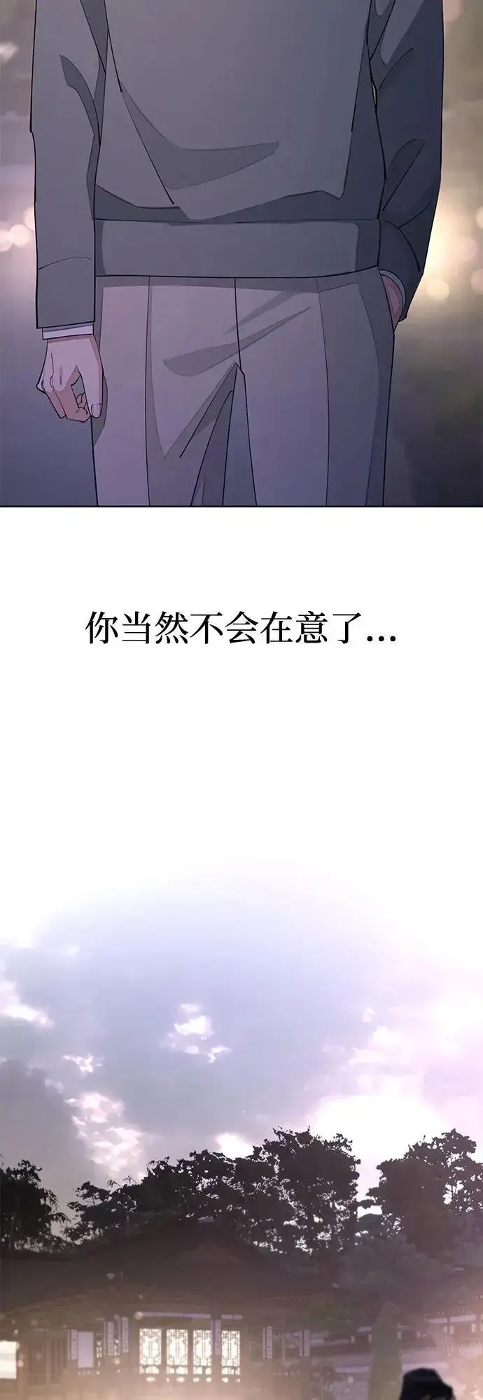 《利夑的恋爱》第39话图33