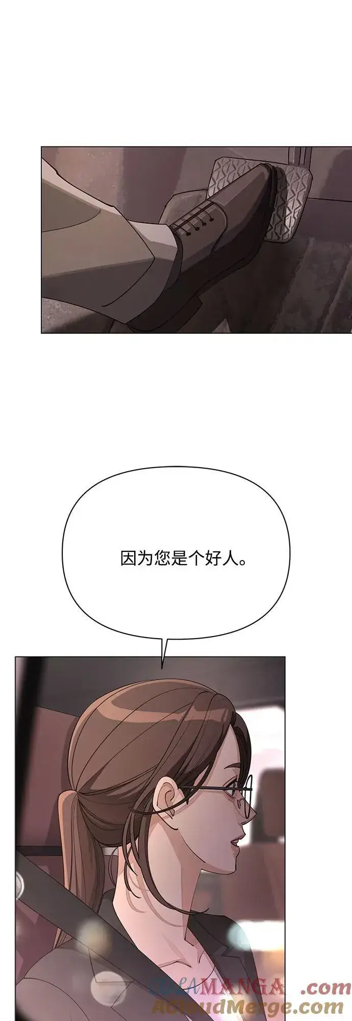 《利夑的恋爱》第40话图10