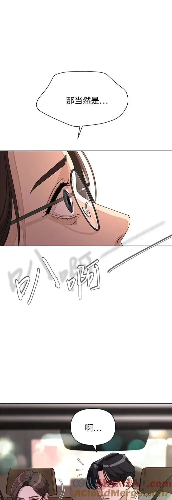 《利夑的恋爱》第40话图19