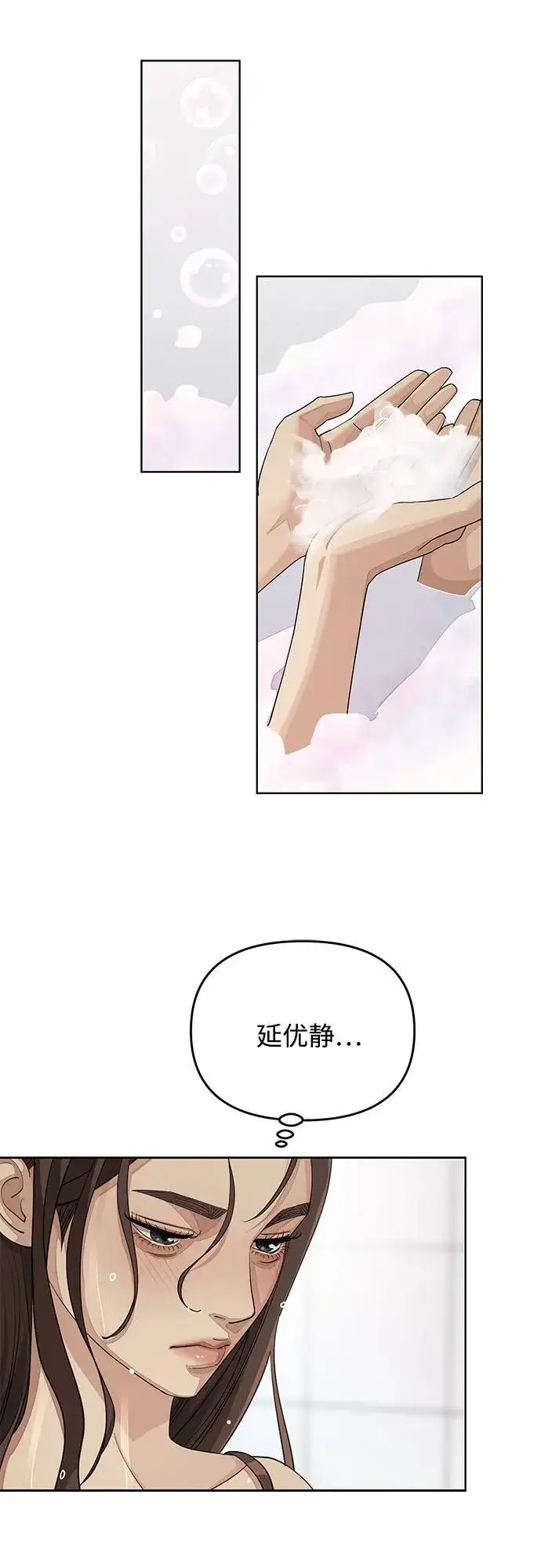 《利夑的恋爱》第40话图27
