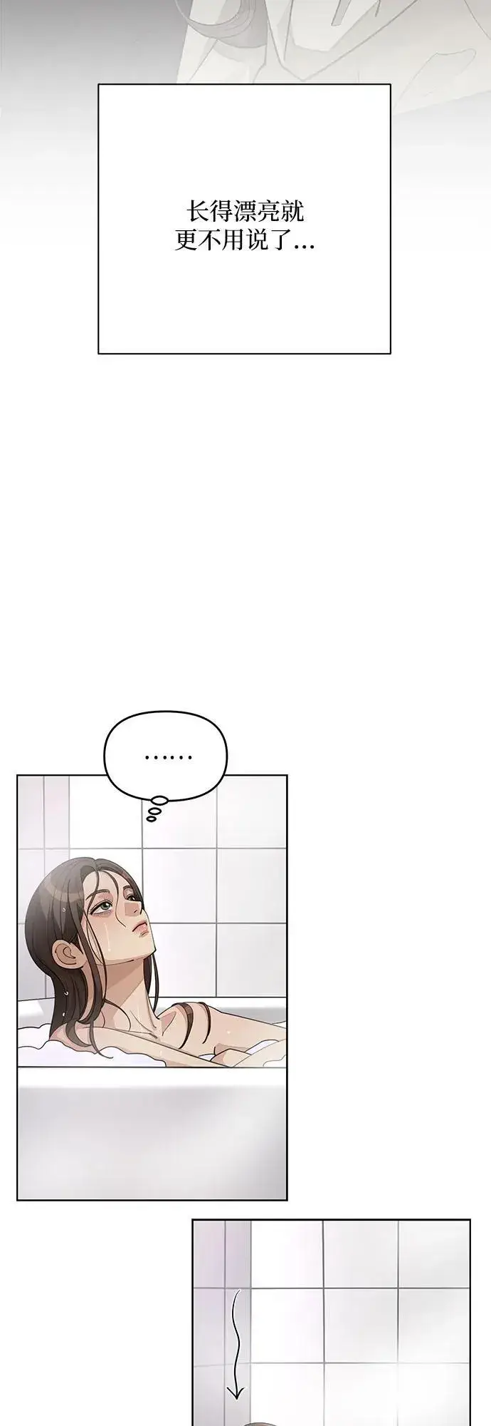 《利夑的恋爱》第40话图29