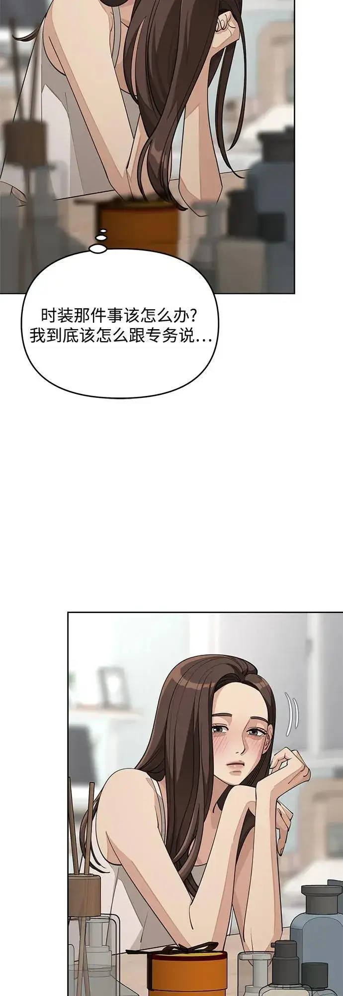 《利夑的恋爱》第40话图44