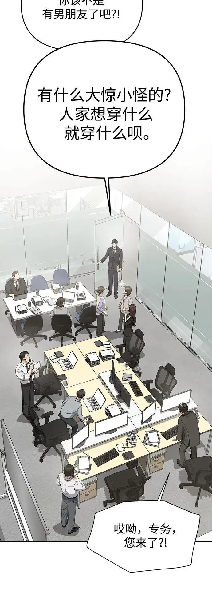 《利夑的恋爱》第41话图12