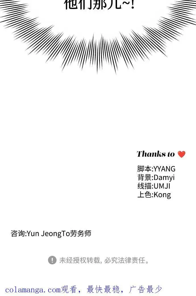 《利夑的恋爱》第41话图50