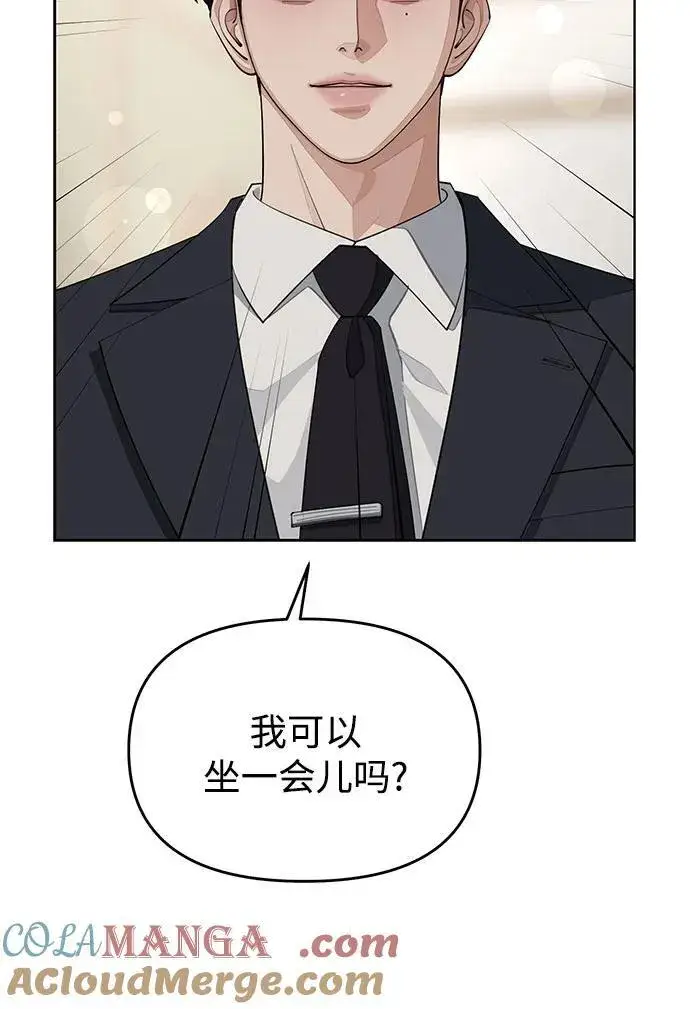 《利夑的恋爱》第42话图10