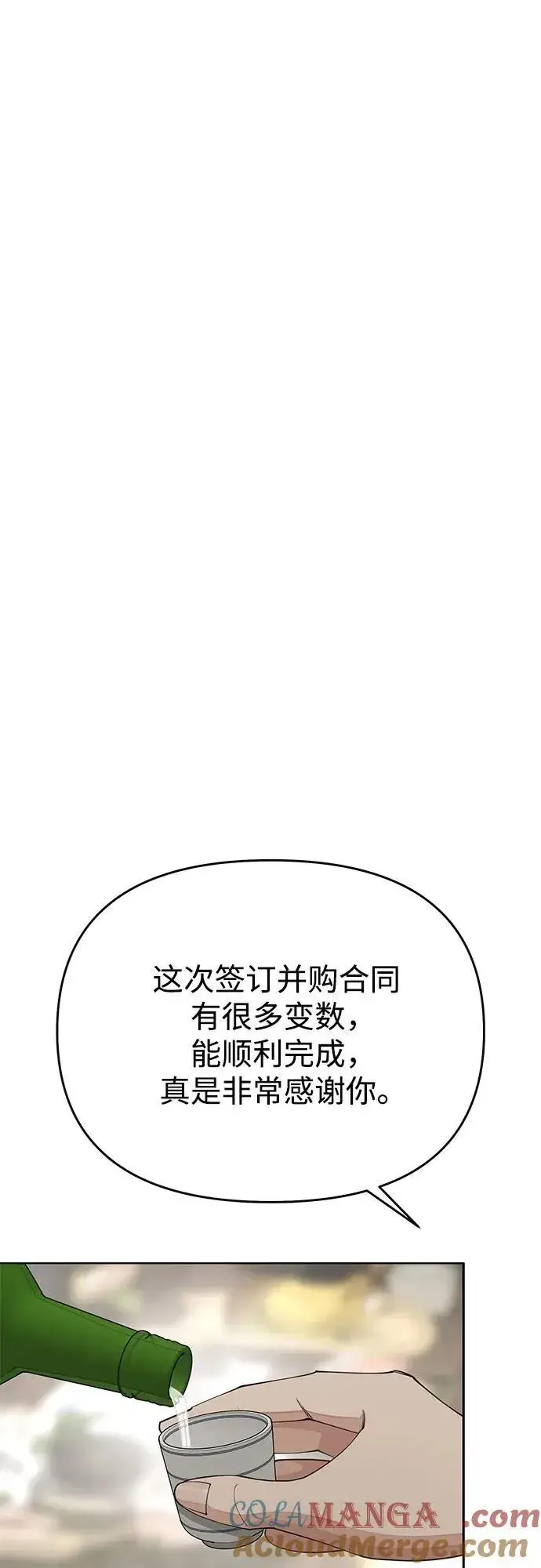 《利夑的恋爱》第42话图13
