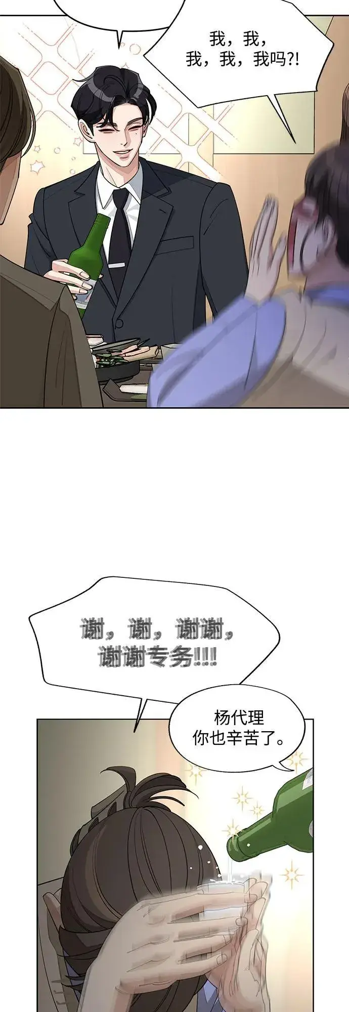 《利夑的恋爱》第42话图15
