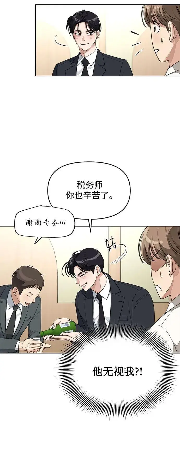 《利夑的恋爱》第42话图17