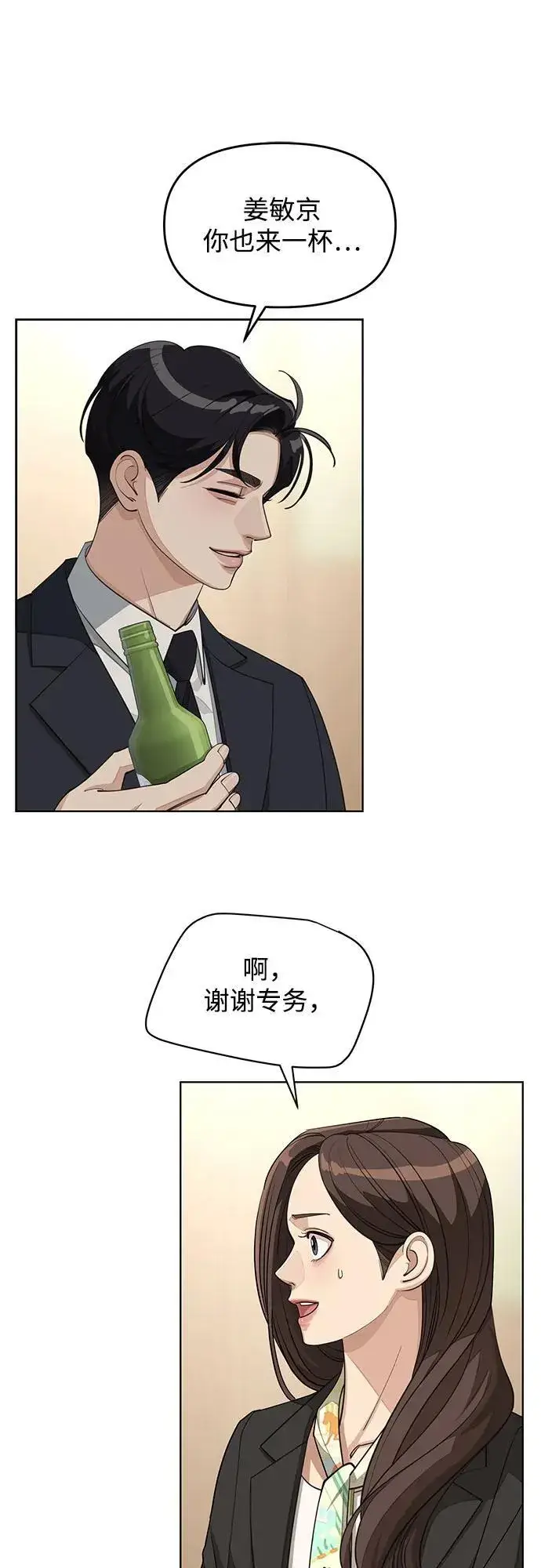 《利夑的恋爱》第42话图18