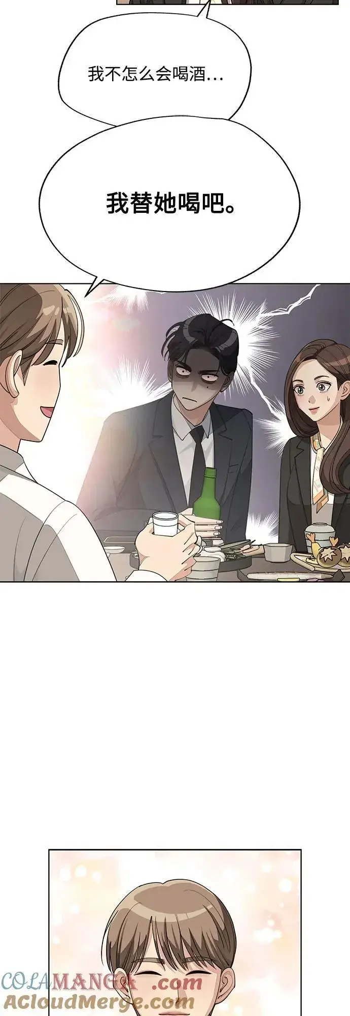 《利夑的恋爱》第42话图19