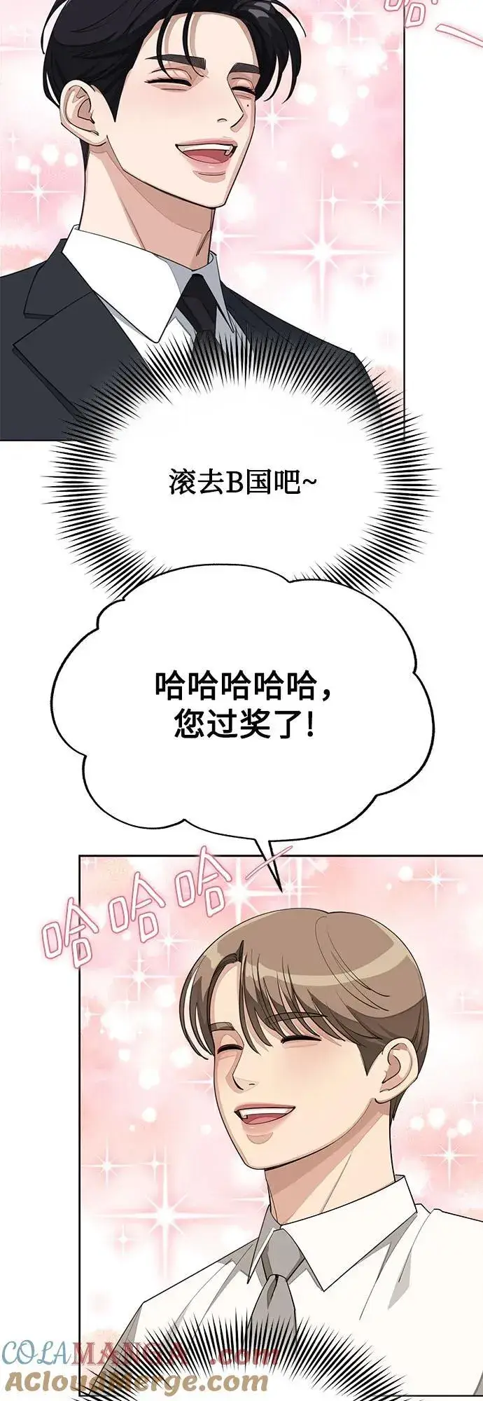 《利夑的恋爱》第42话图22