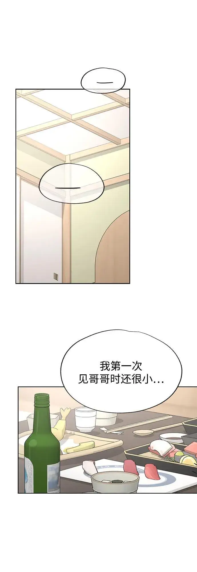 《利夑的恋爱》第42话图24