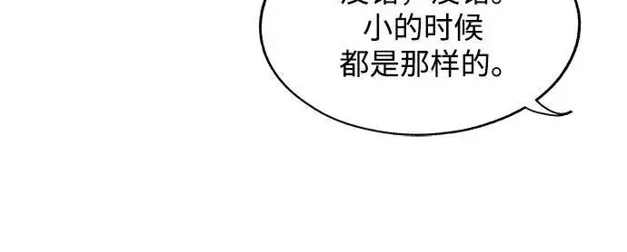 《利夑的恋爱》第42话图26