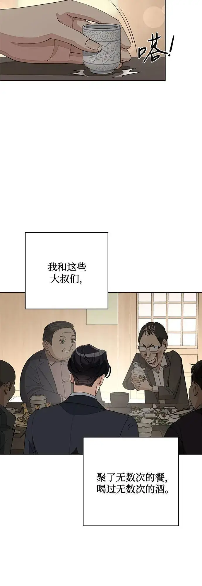 《利夑的恋爱》第42话图3
