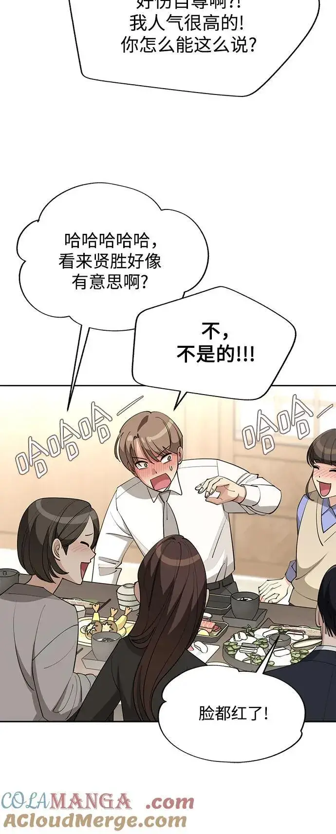 《利夑的恋爱》第42话图34
