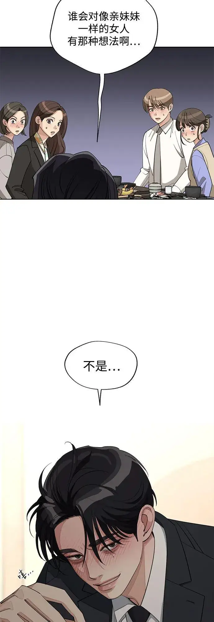 《利夑的恋爱》第42话图36
