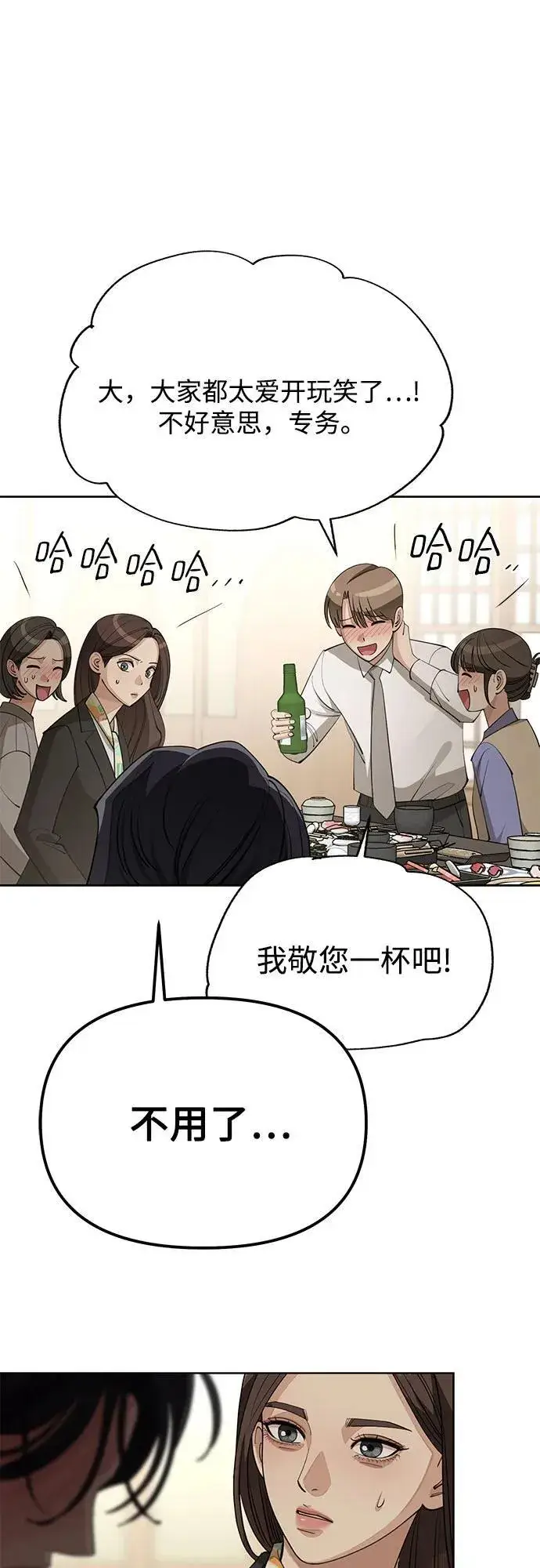 《利夑的恋爱》第42话图38