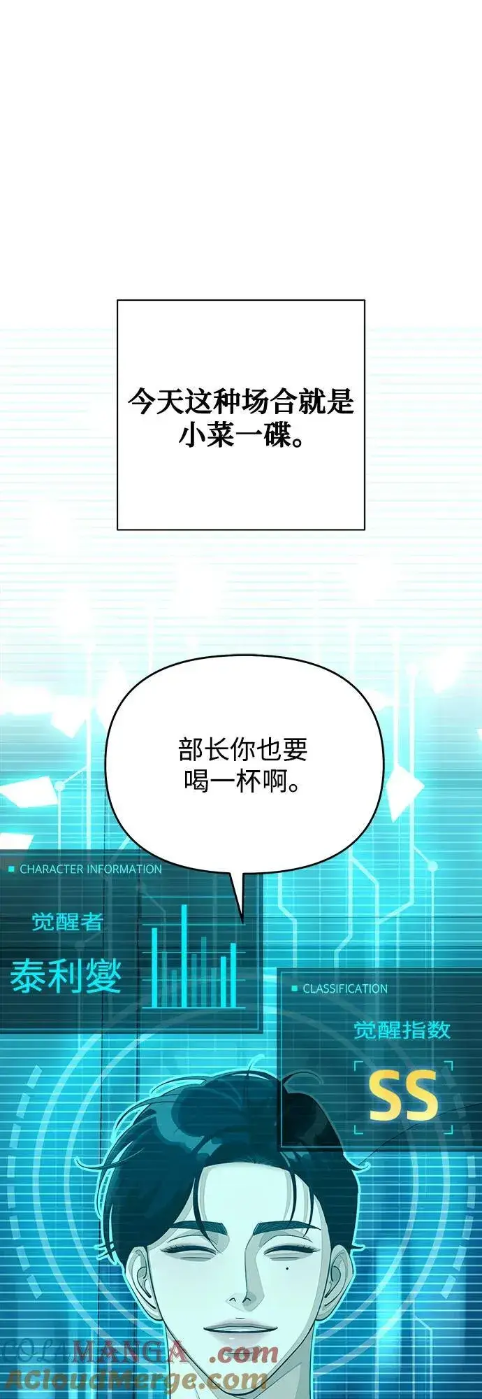 《利夑的恋爱》第42话图4