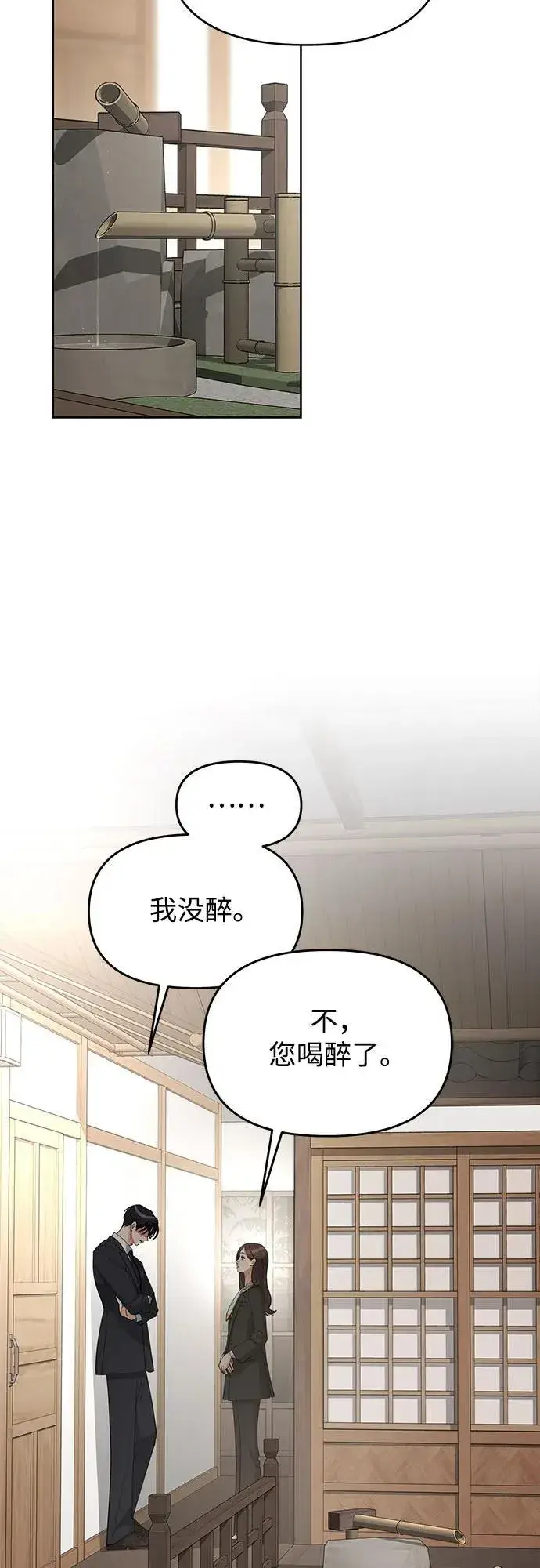 《利夑的恋爱》第42话图41