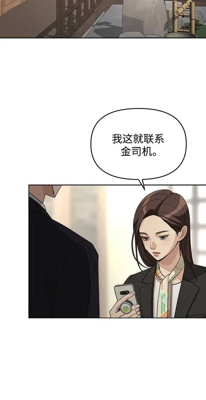 《利夑的恋爱》第42话图42