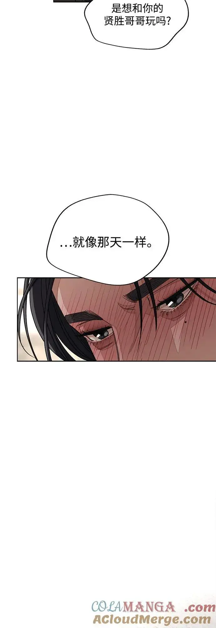 《利夑的恋爱》第42话图46