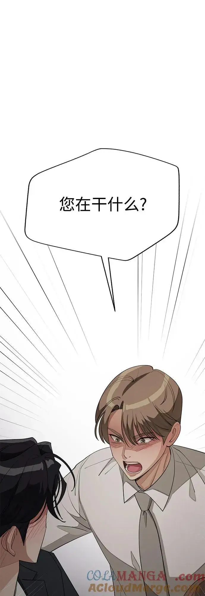 《利夑的恋爱》第42话图49