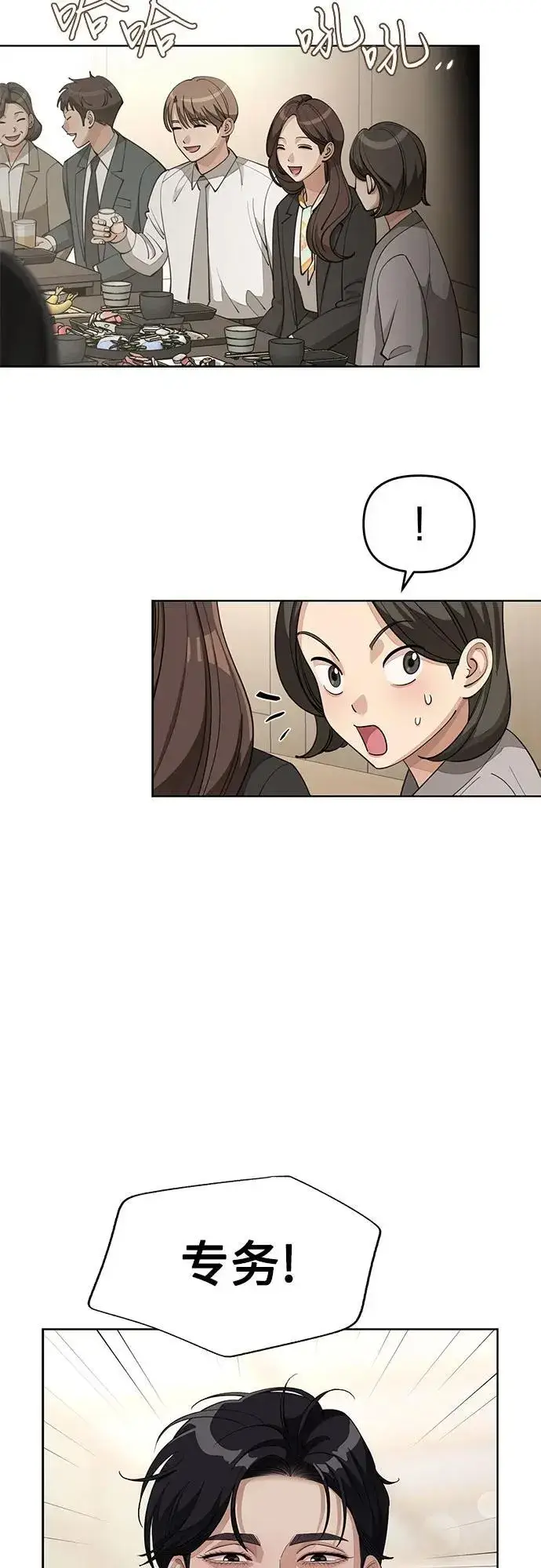 《利夑的恋爱》第42话图9