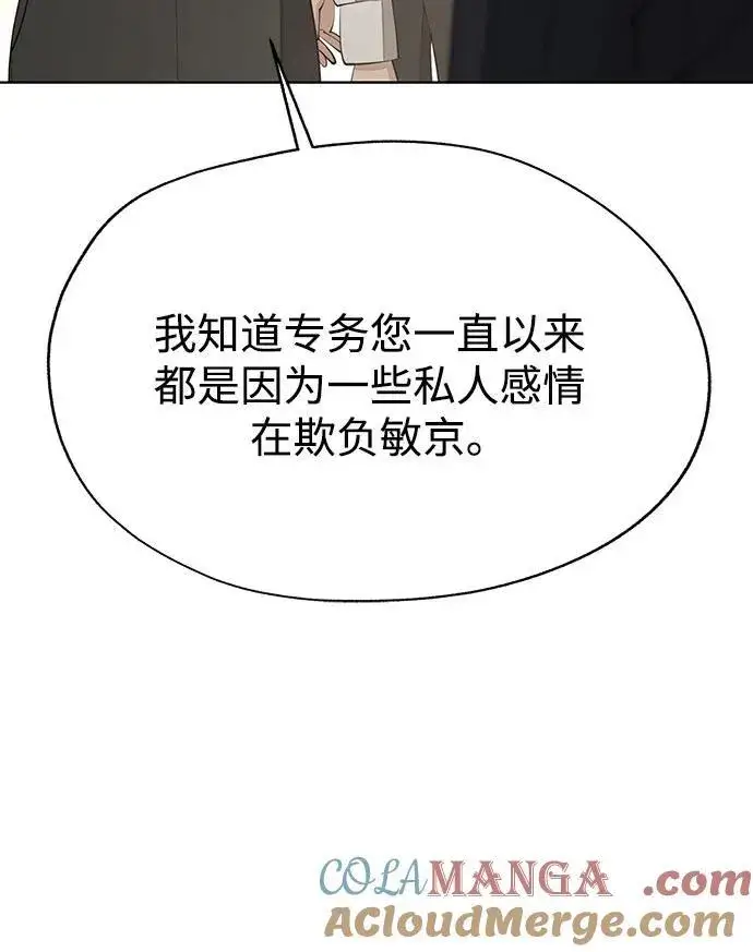 《利夑的恋爱》第43话图10
