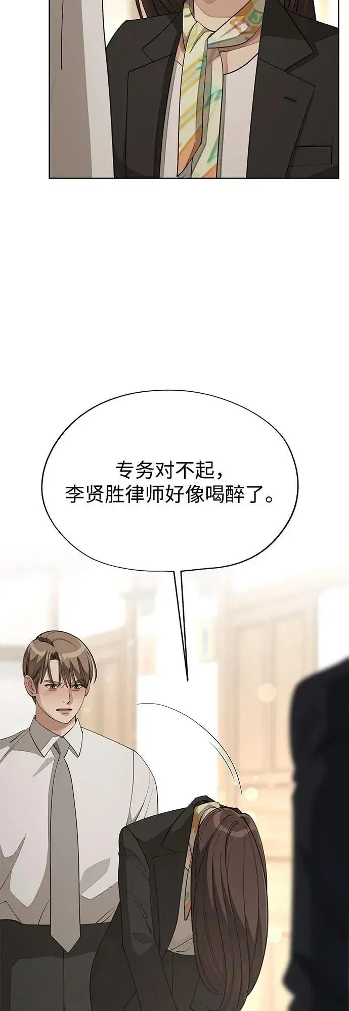 《利夑的恋爱》第43话图15