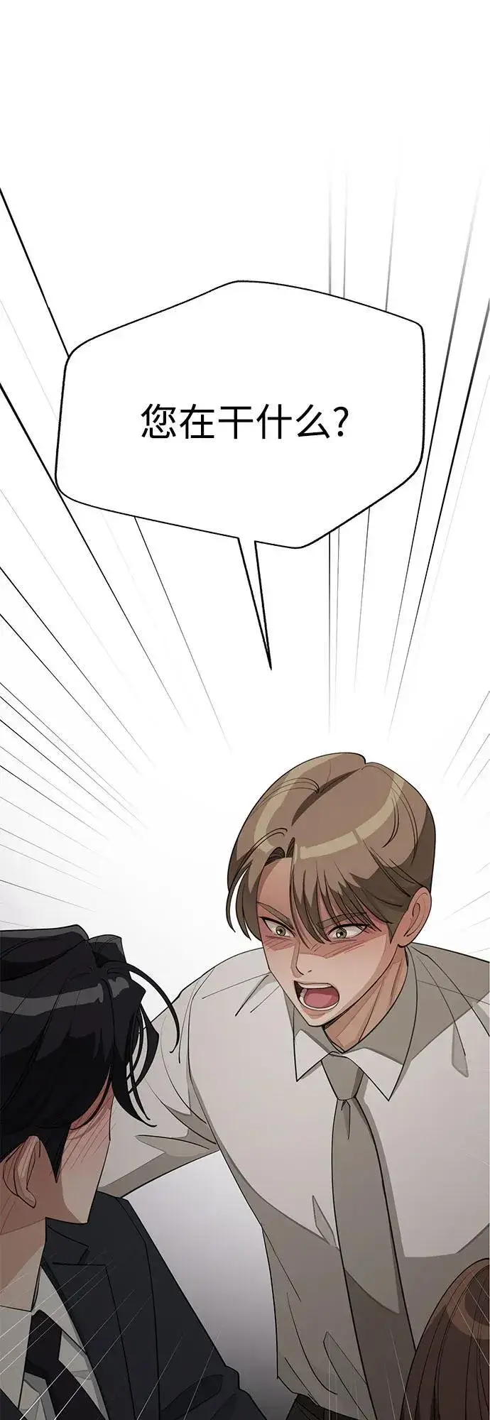 《利夑的恋爱》第43话图2