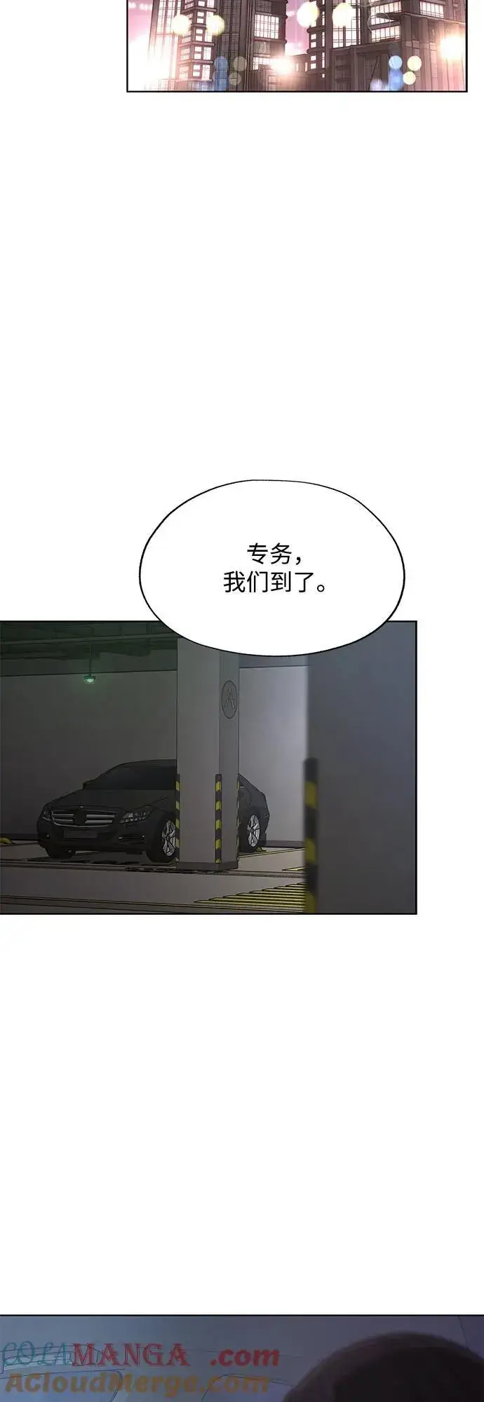 《利夑的恋爱》第43话图25