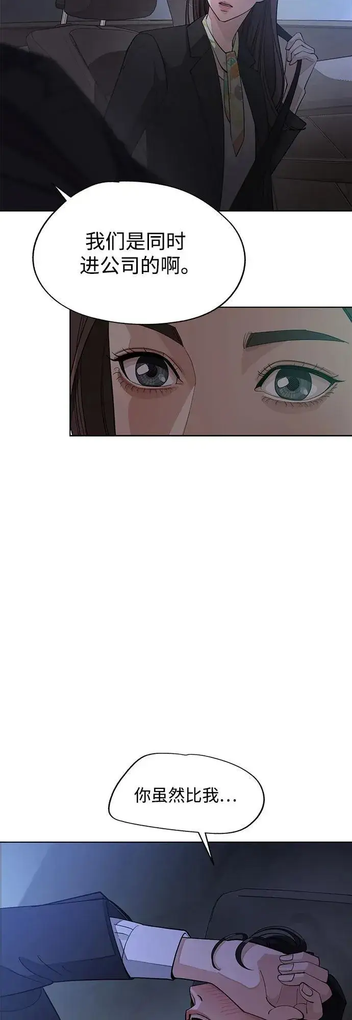 《利夑的恋爱》第43话图27