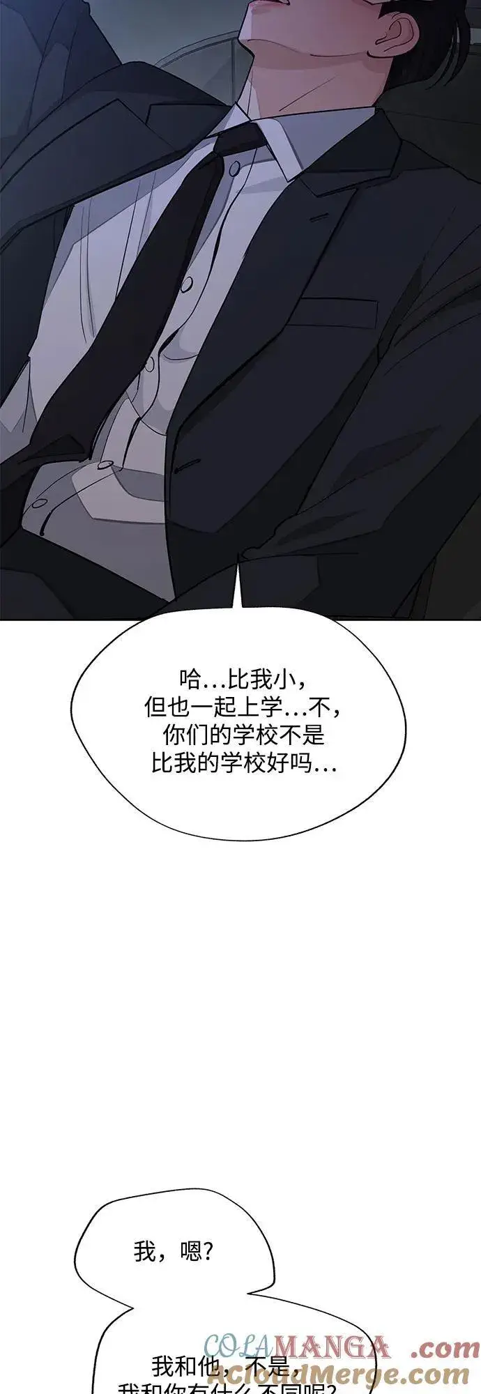 《利夑的恋爱》第43话图28