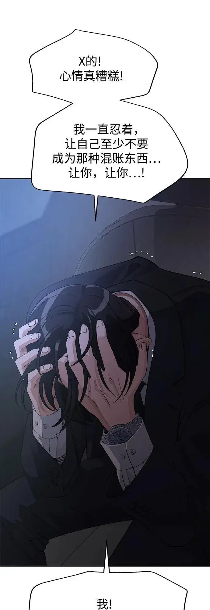 《利夑的恋爱》第43话图30