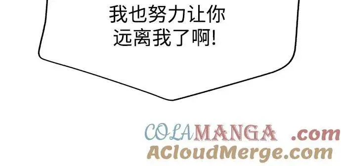 《利夑的恋爱》第43话图31