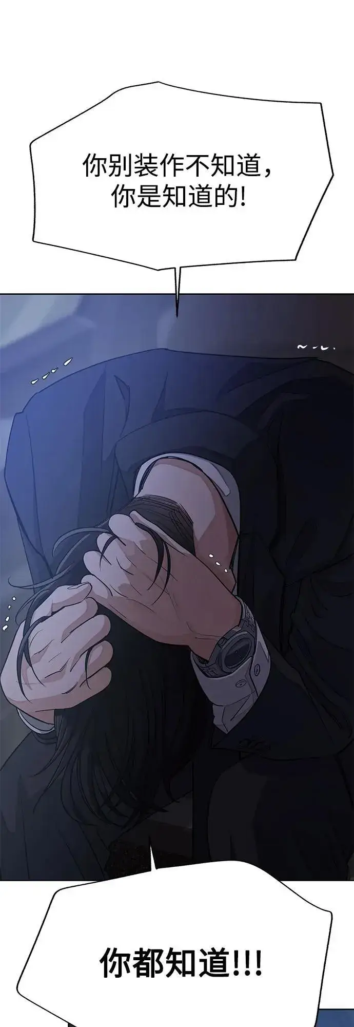 《利夑的恋爱》第43话图32
