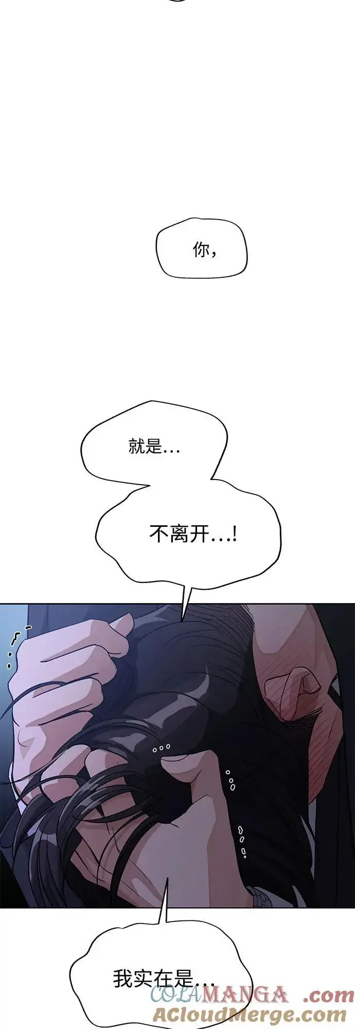 《利夑的恋爱》第43话图34