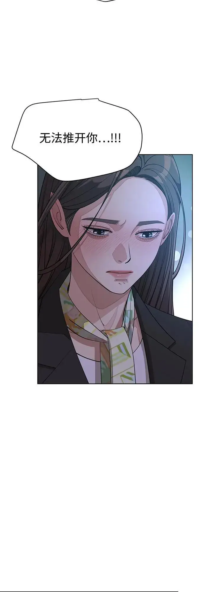 《利夑的恋爱》第43话图35