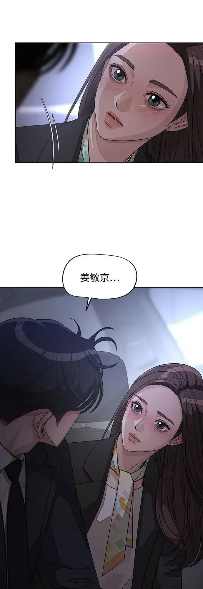 《利夑的恋爱》第43话图39