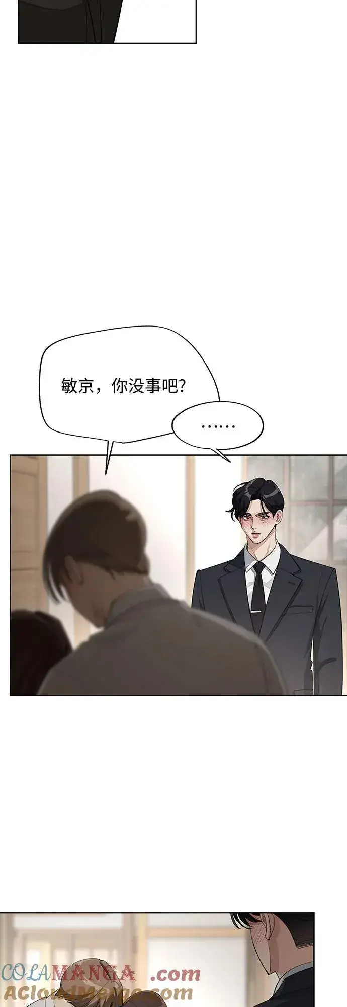 《利夑的恋爱》第43话图4