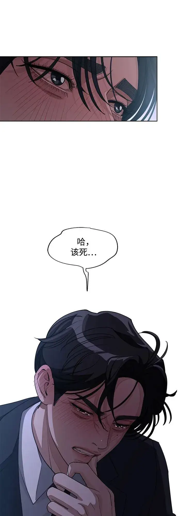《利夑的恋爱》第43话图41