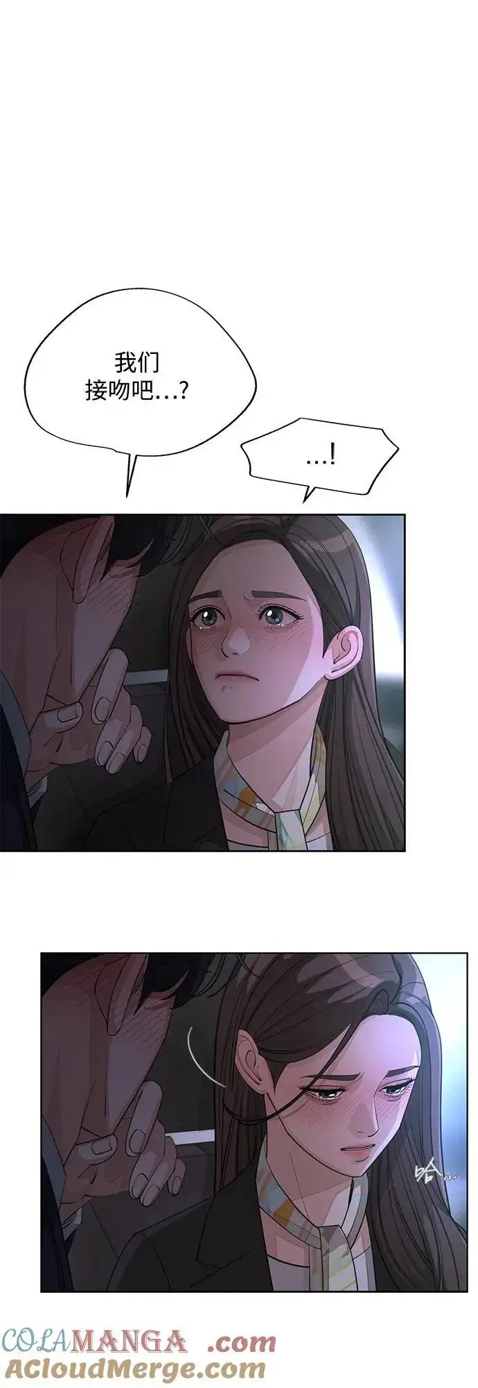 《利夑的恋爱》第43话图43