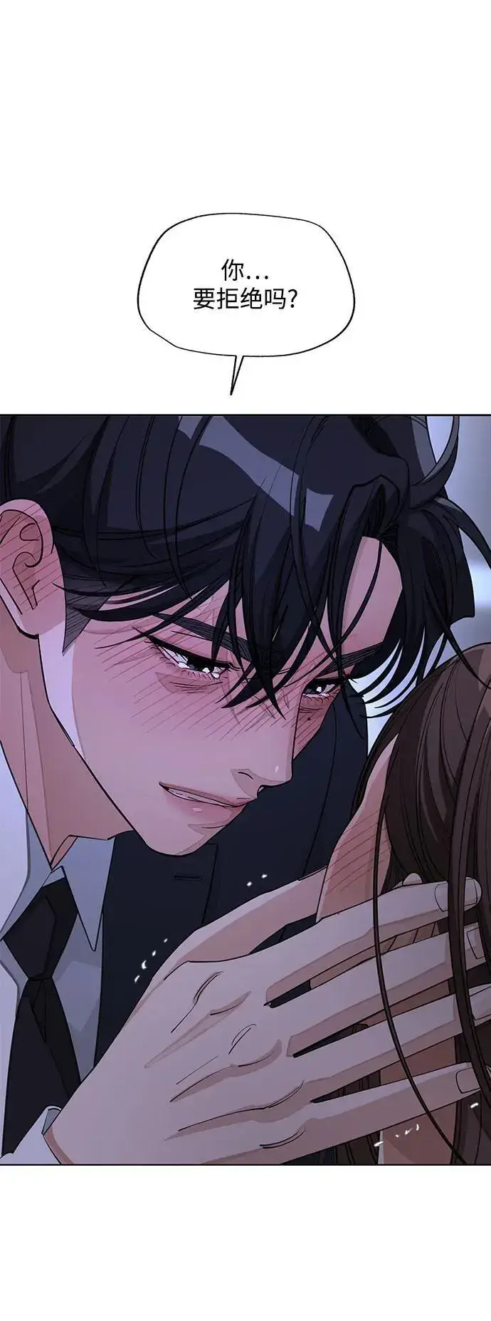 《利夑的恋爱》第43话图47