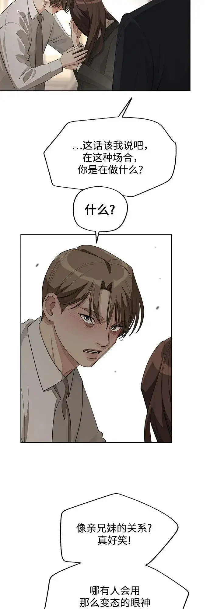 《利夑的恋爱》第43话图5