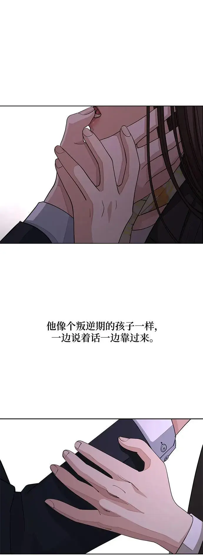 《利夑的恋爱》第43话图50