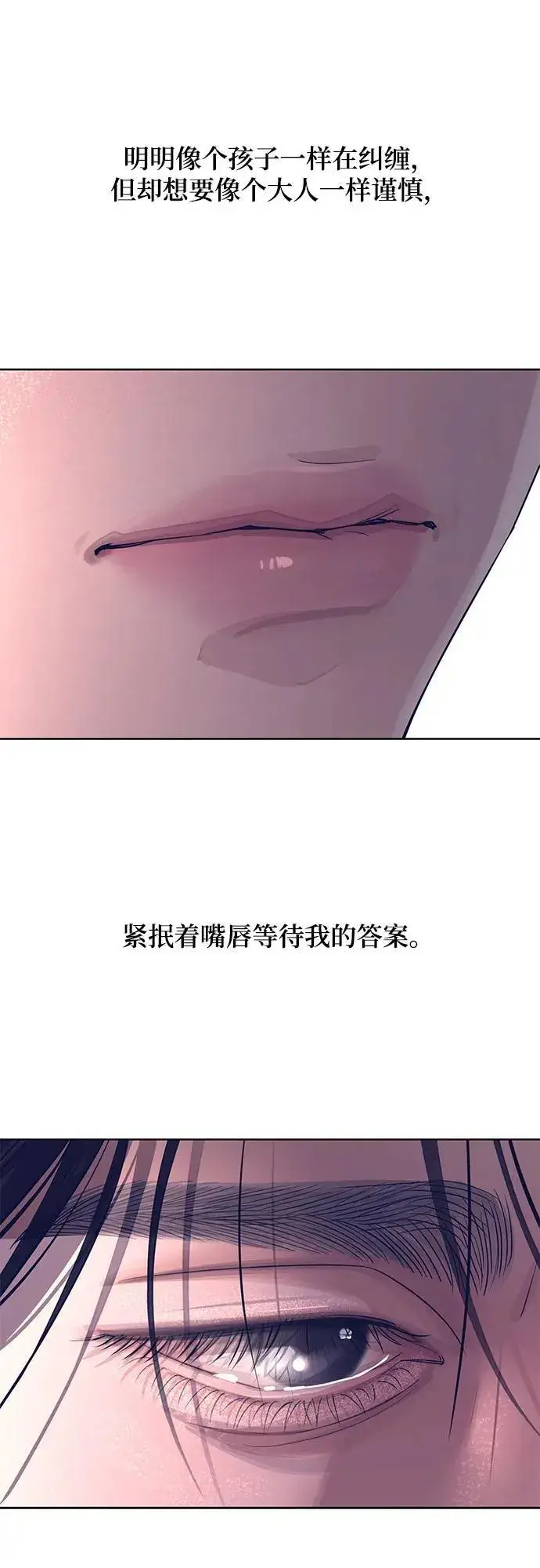 《利夑的恋爱》第43话图51