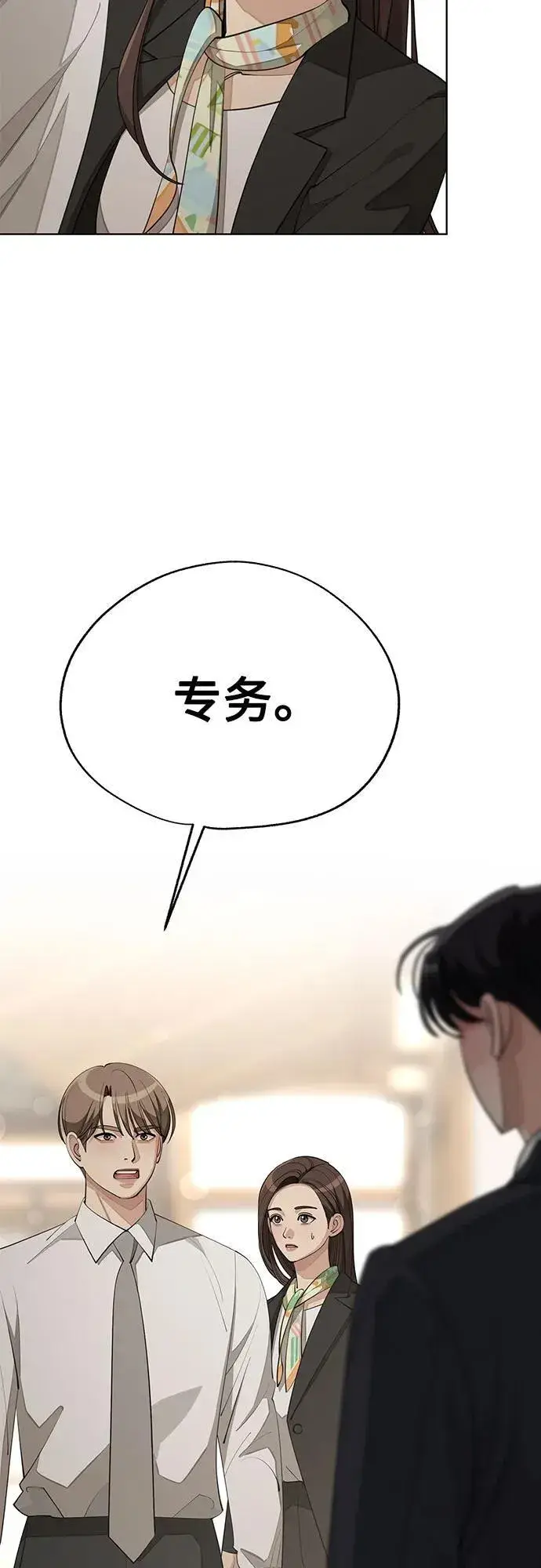 《利夑的恋爱》第43话图9